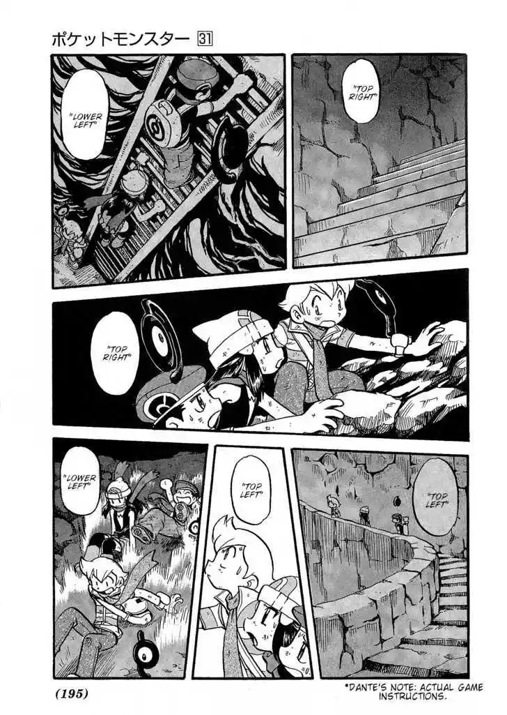 Pocket Monster Special 355