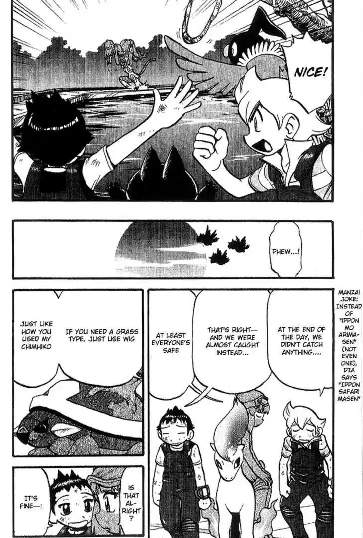 Pocket Monster Special 365