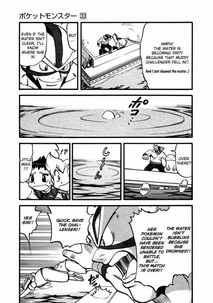 Pocket Monster Special 366