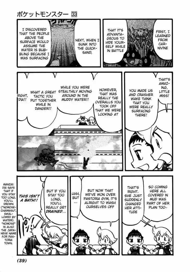 Pocket Monster Special 366