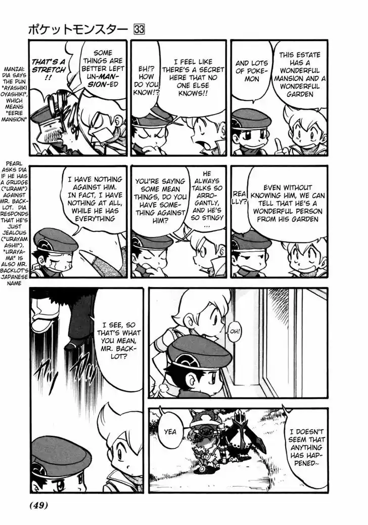 Pocket Monster Special 367