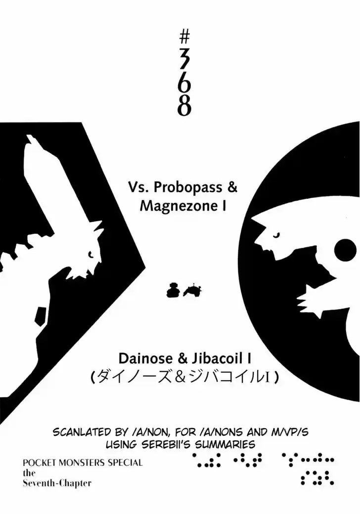 Pocket Monster Special 368