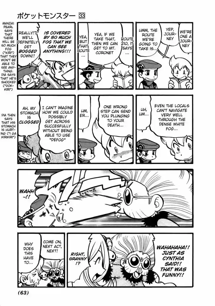 Pocket Monster Special 368