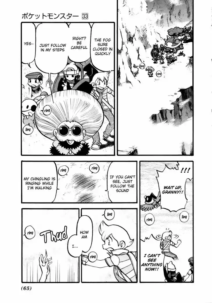 Pocket Monster Special 368