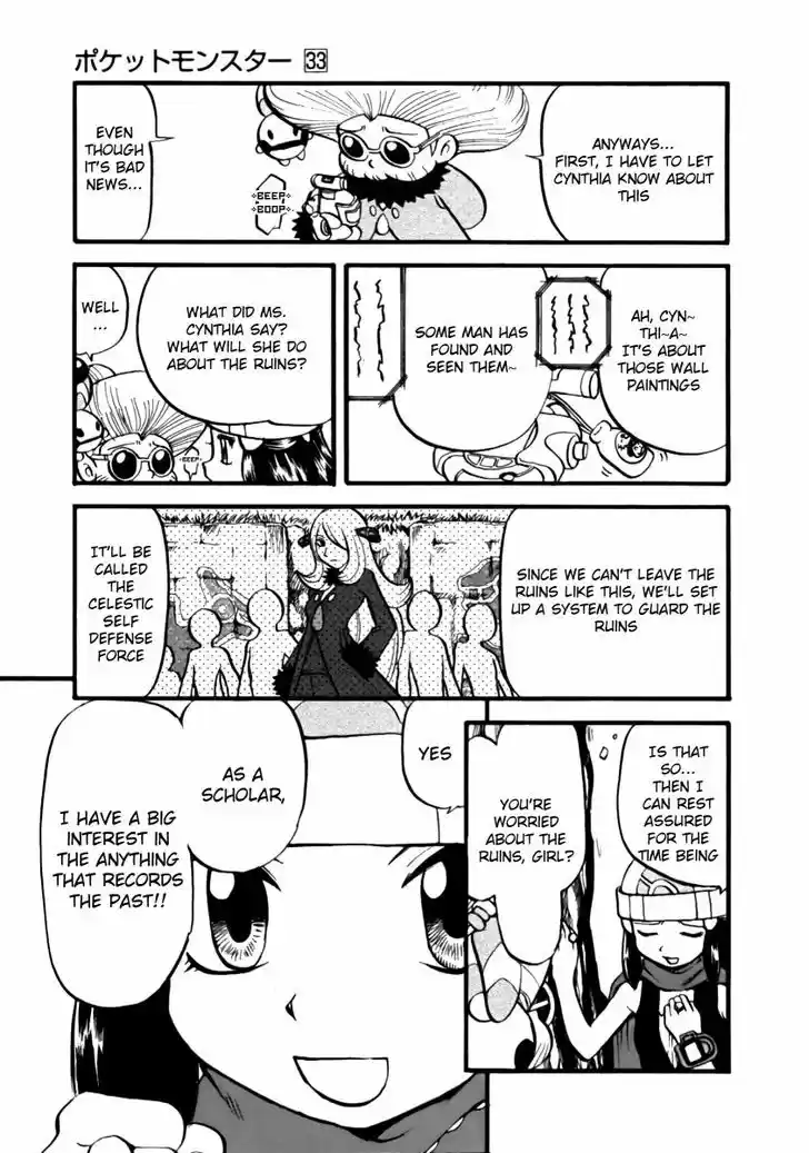 Pocket Monster Special 370