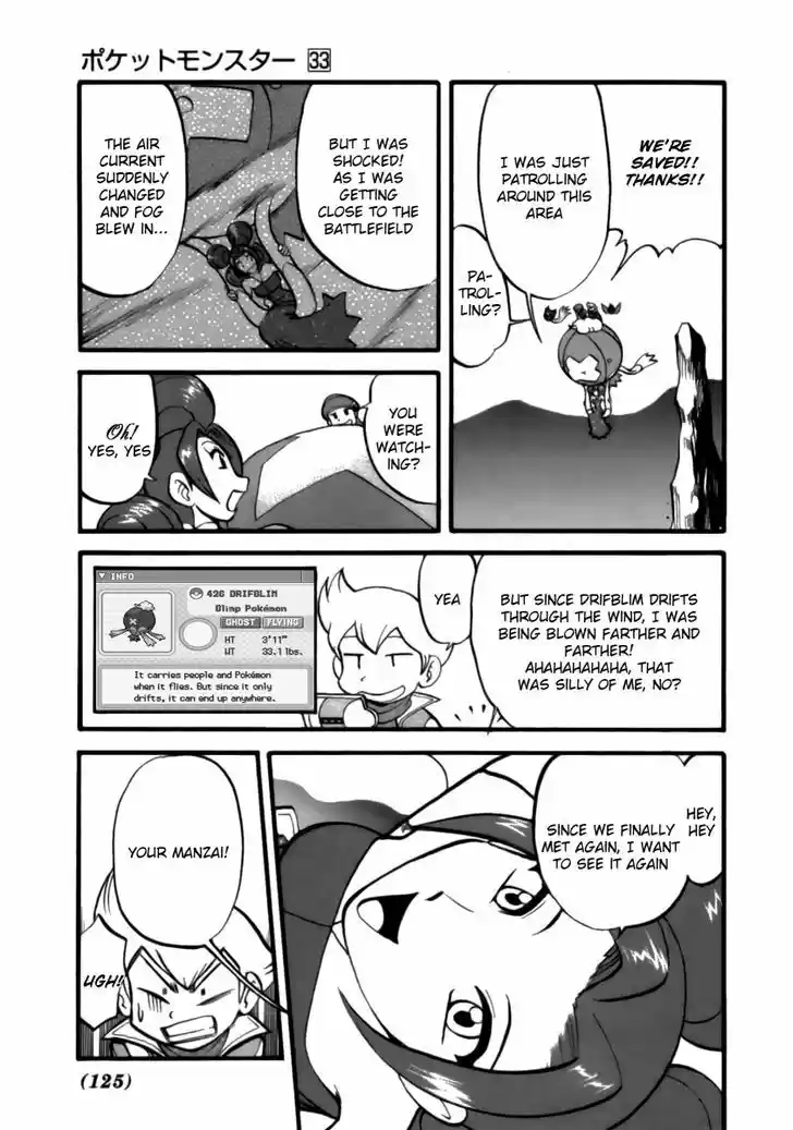 Pocket Monster Special 370