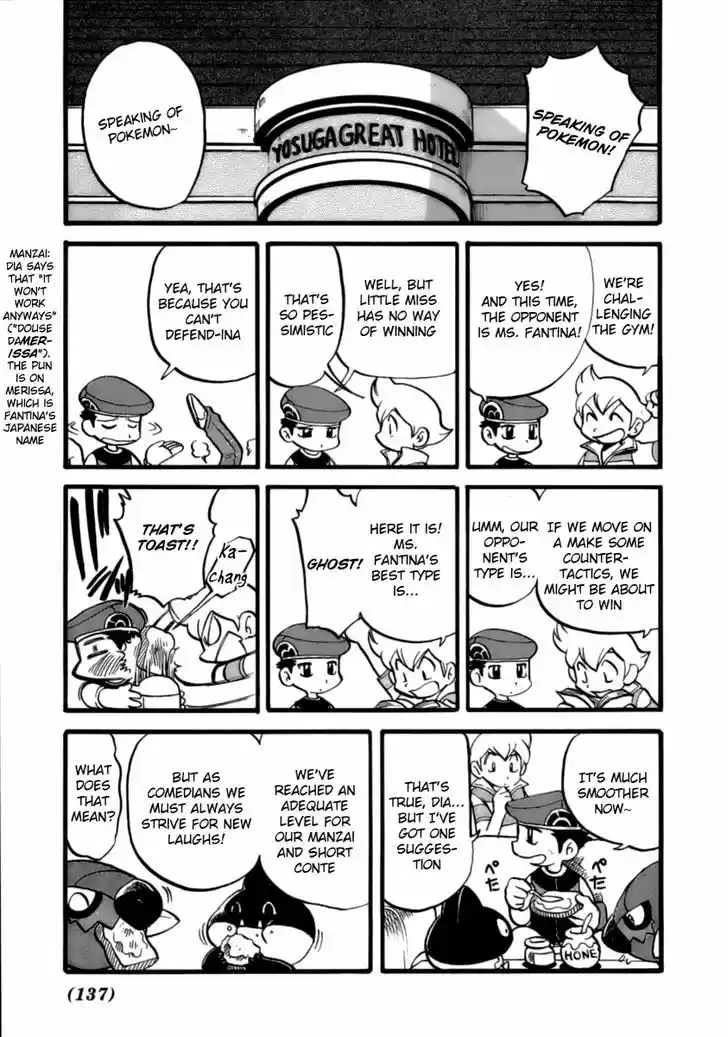 Pocket Monster Special 371