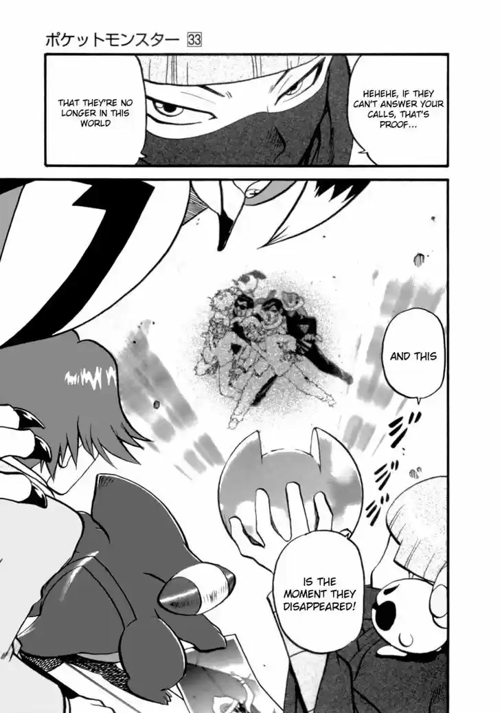 Pocket Monster Special 372