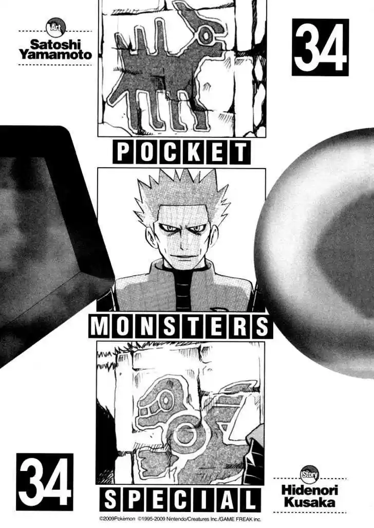 Pocket Monster Special 375