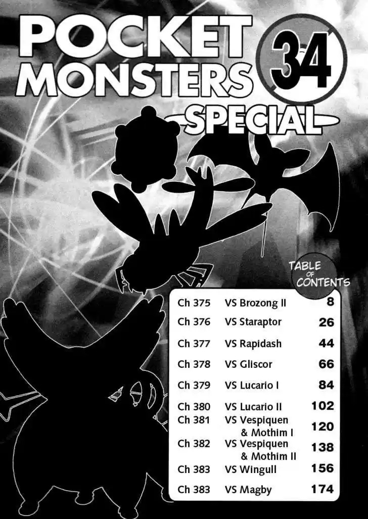 Pocket Monster Special 375