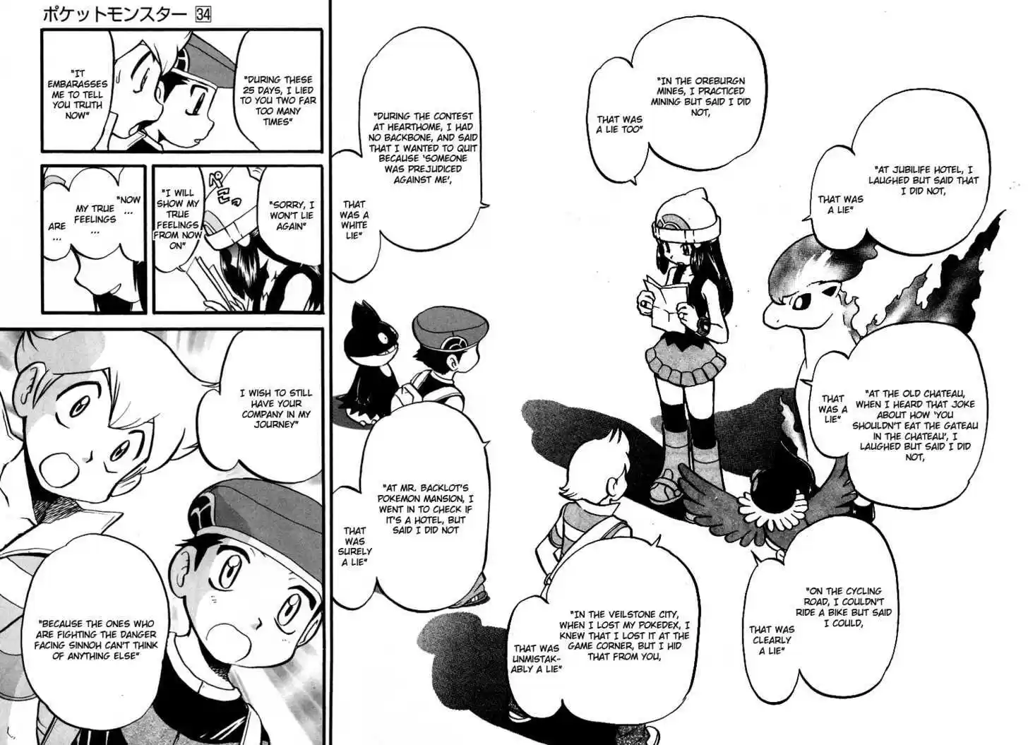 Pocket Monster Special 376