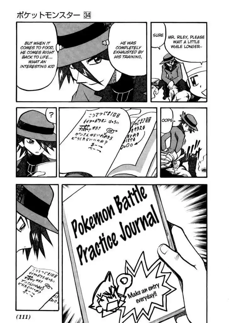 Pocket Monster Special 380