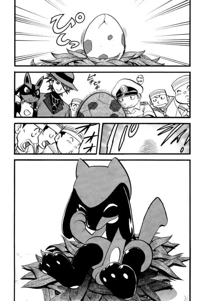 Pocket Monster Special 382