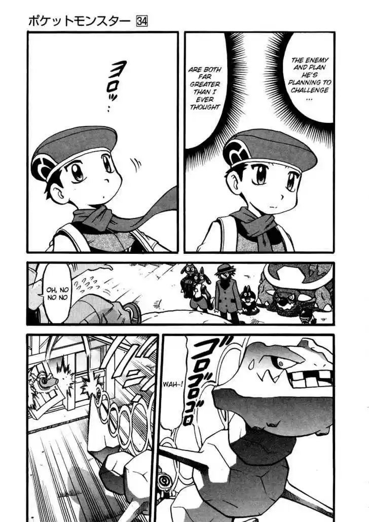 Pocket Monster Special 382