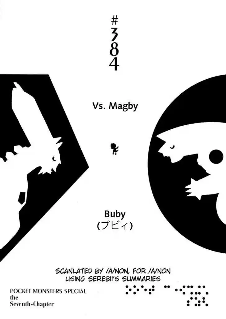 Pocket Monster Special 384