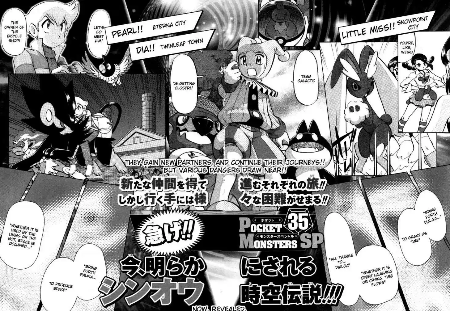 Pocket Monster Special 384