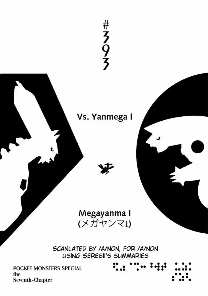 Pocket Monster Special 393