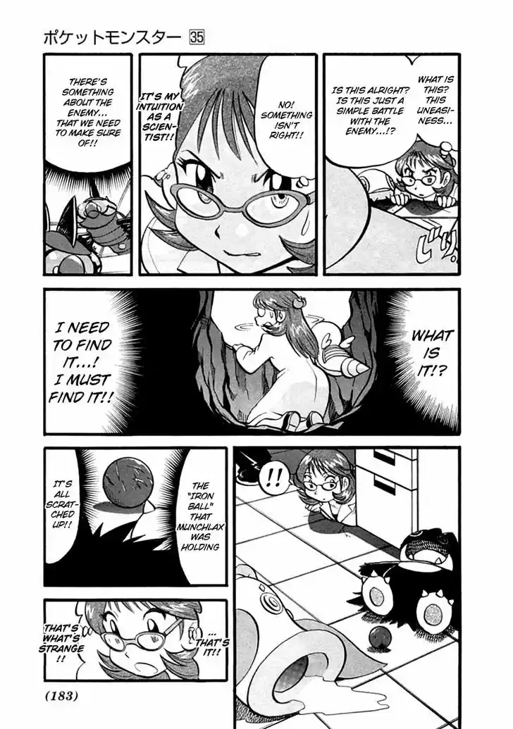 Pocket Monster Special 394