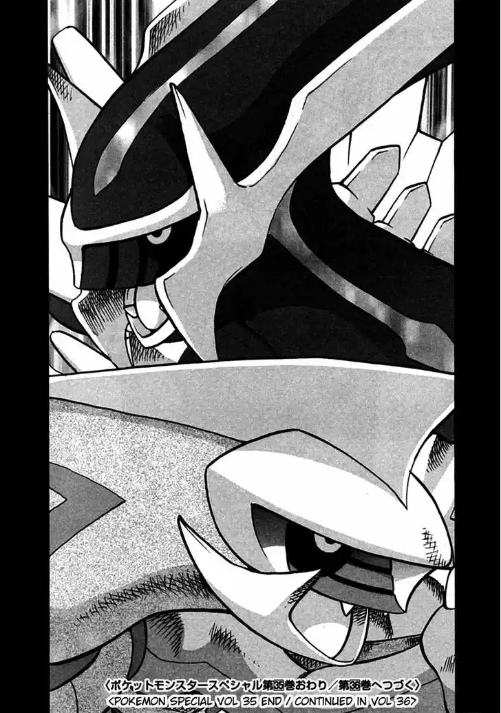 Pocket Monster Special 394