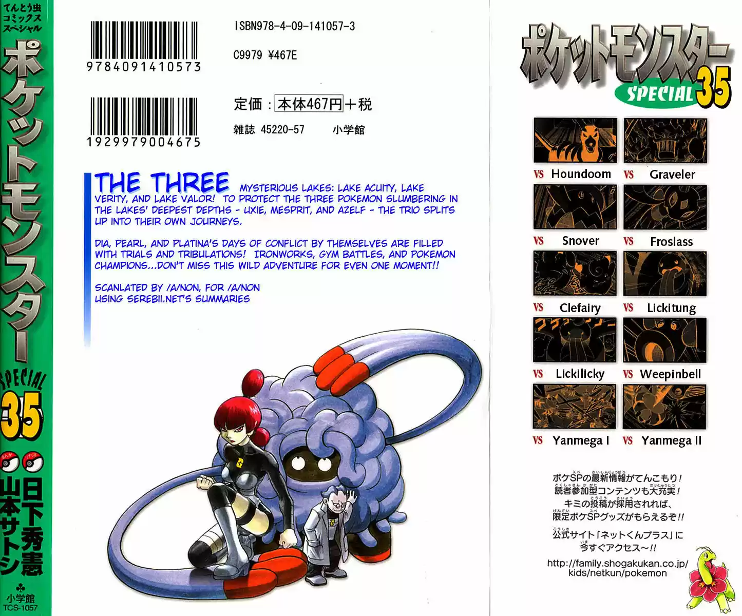 Pocket Monster Special 394