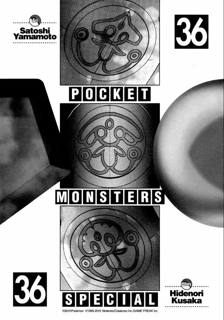 Pocket Monster Special 395