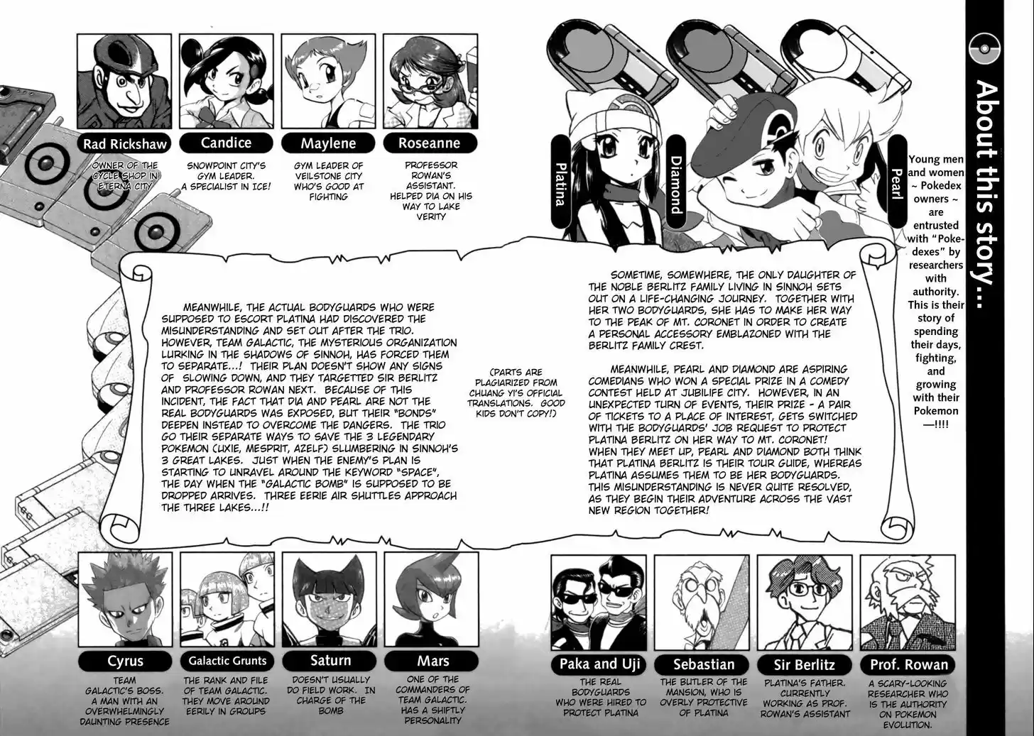 Pocket Monster Special 395