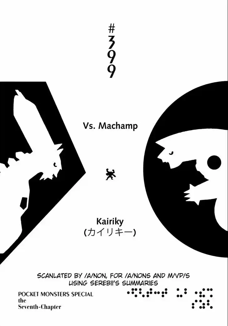 Pocket Monster Special 399