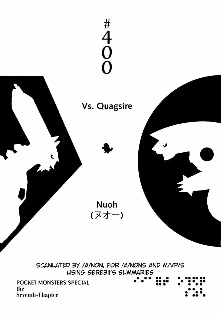 Pocket Monster Special 400