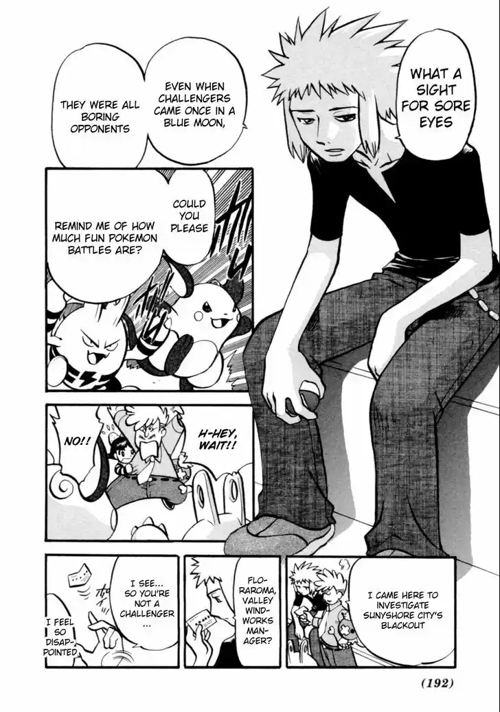 Pocket Monster Special 404