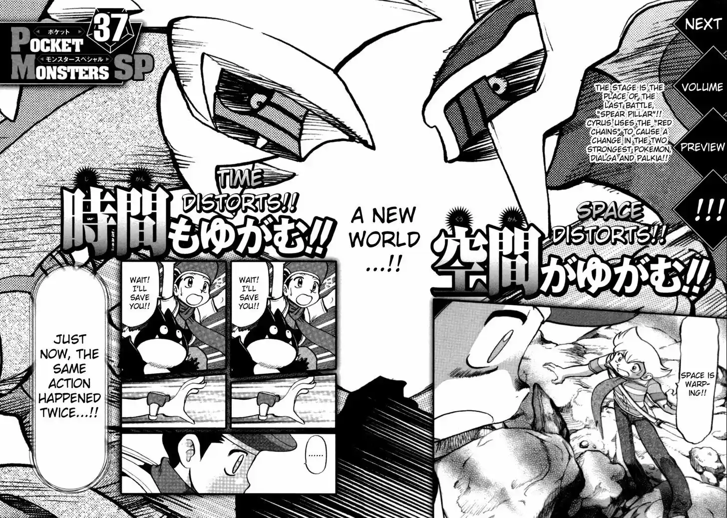 Pocket Monster Special 404