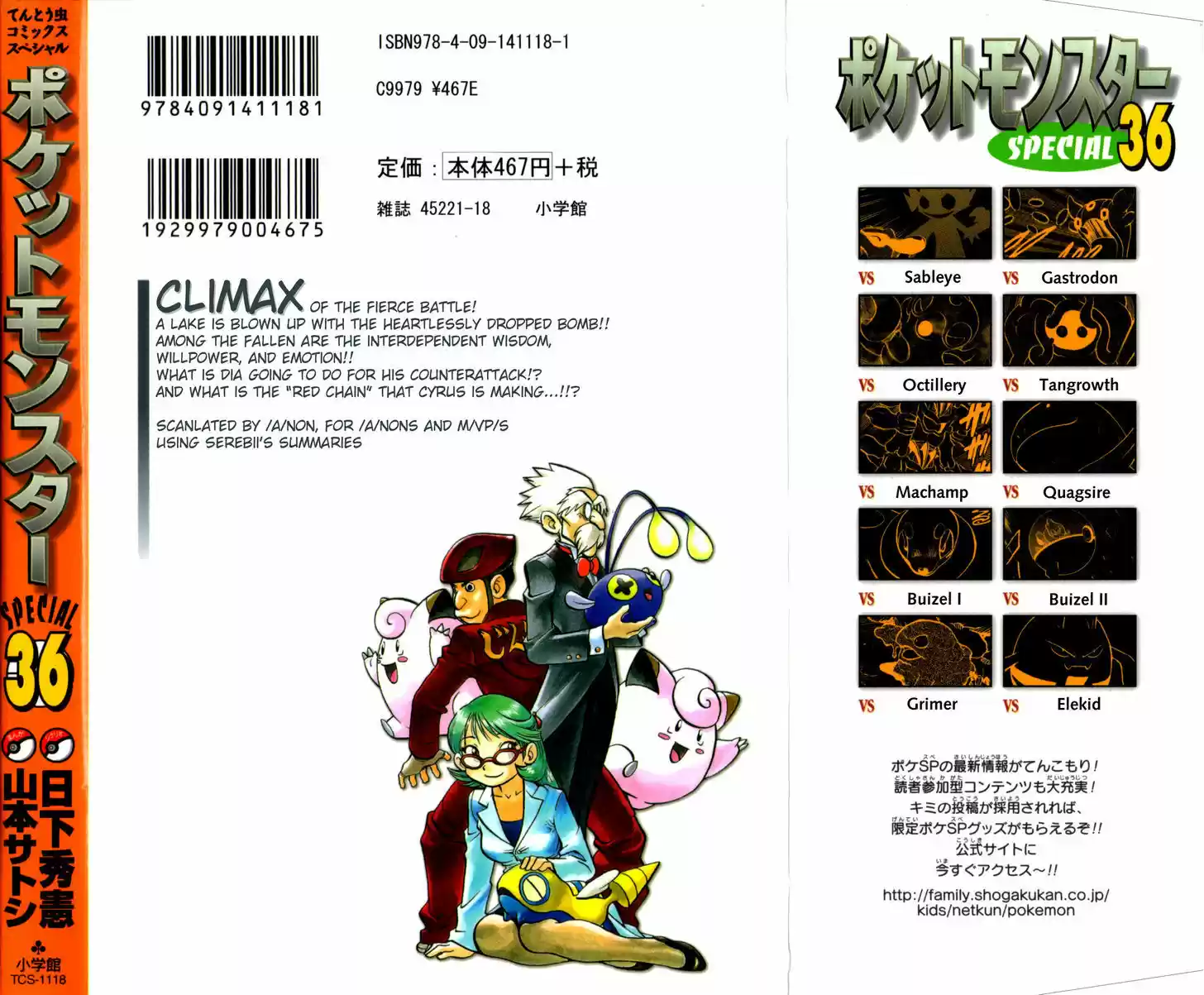 Pocket Monster Special 404