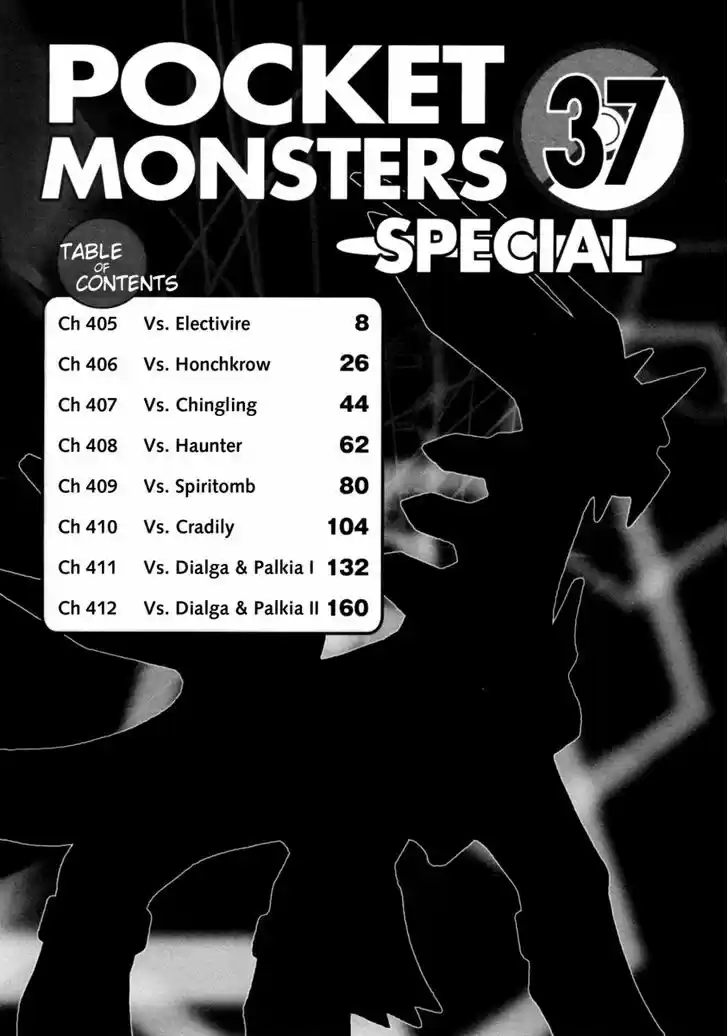 Pocket Monster Special 405