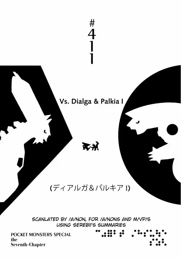 Pocket Monster Special 411