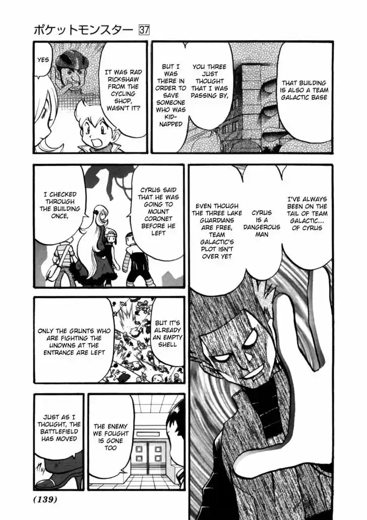 Pocket Monster Special 411