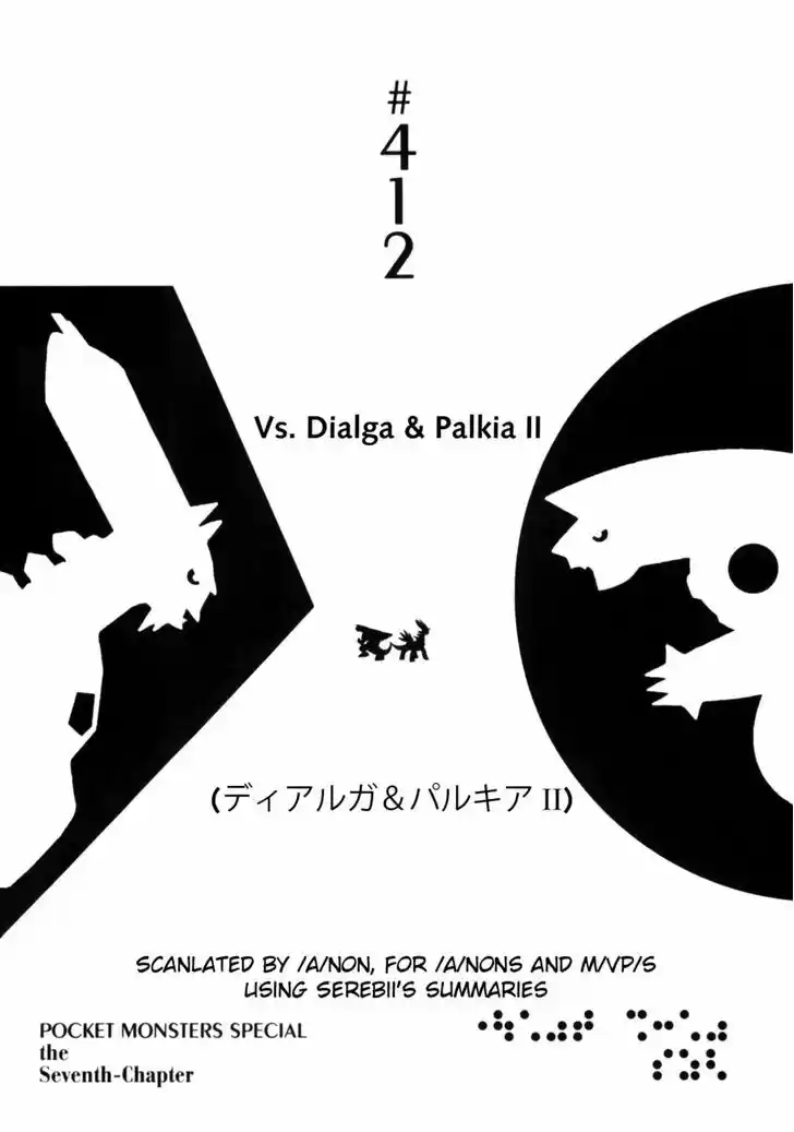 Pocket Monster Special 412