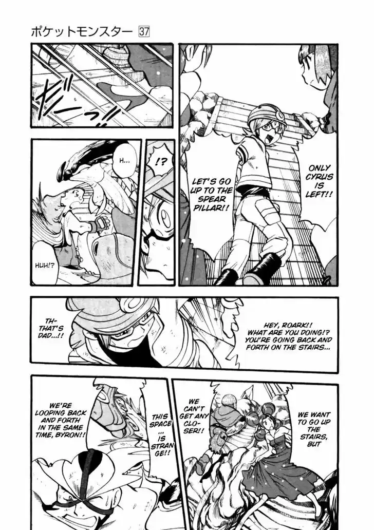 Pocket Monster Special 412