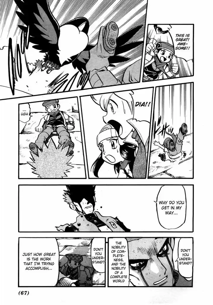 Pocket Monster Special 416