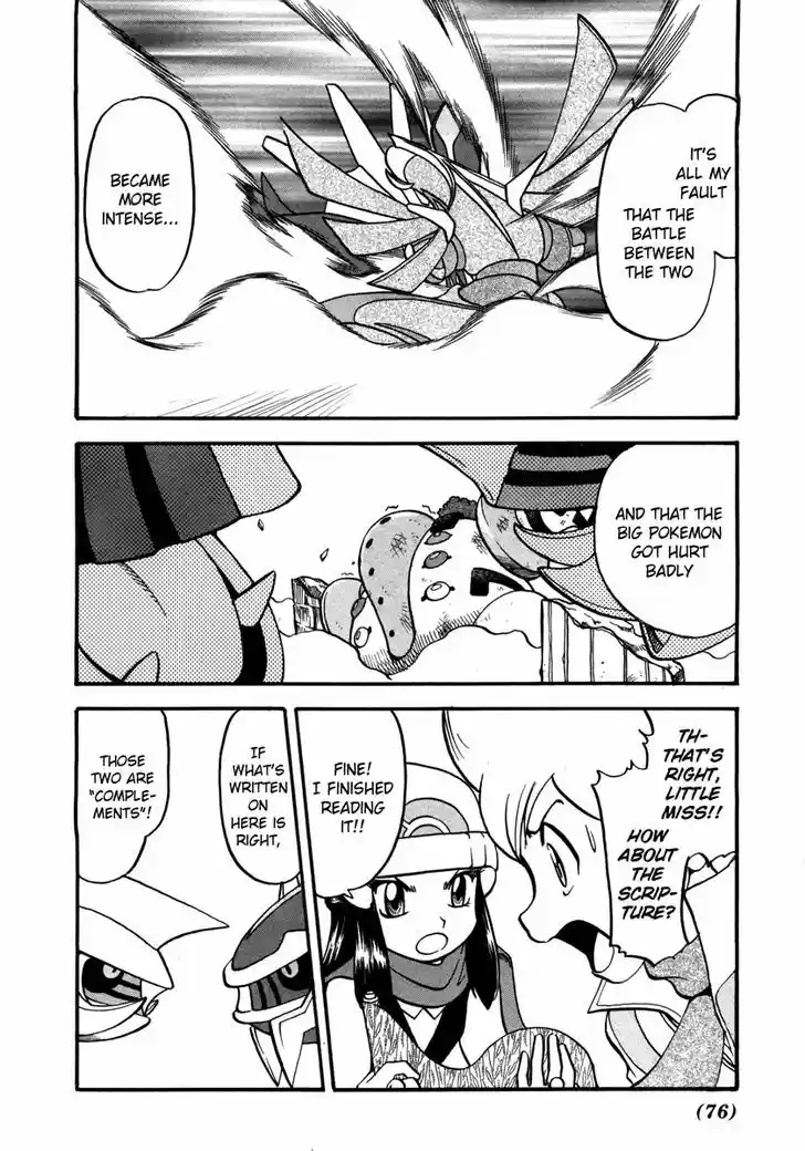 Pocket Monster Special 416