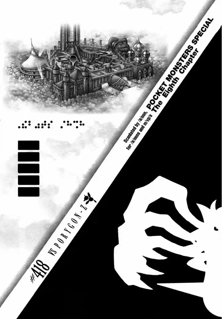 Pocket Monster Special 418