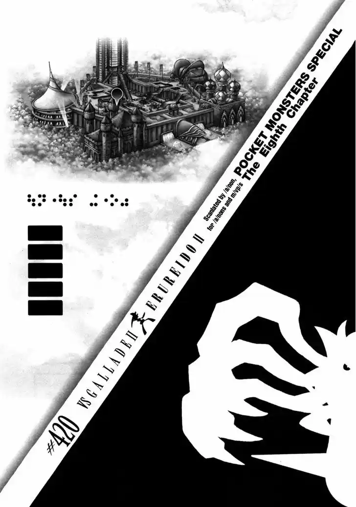 Pocket Monster Special 420