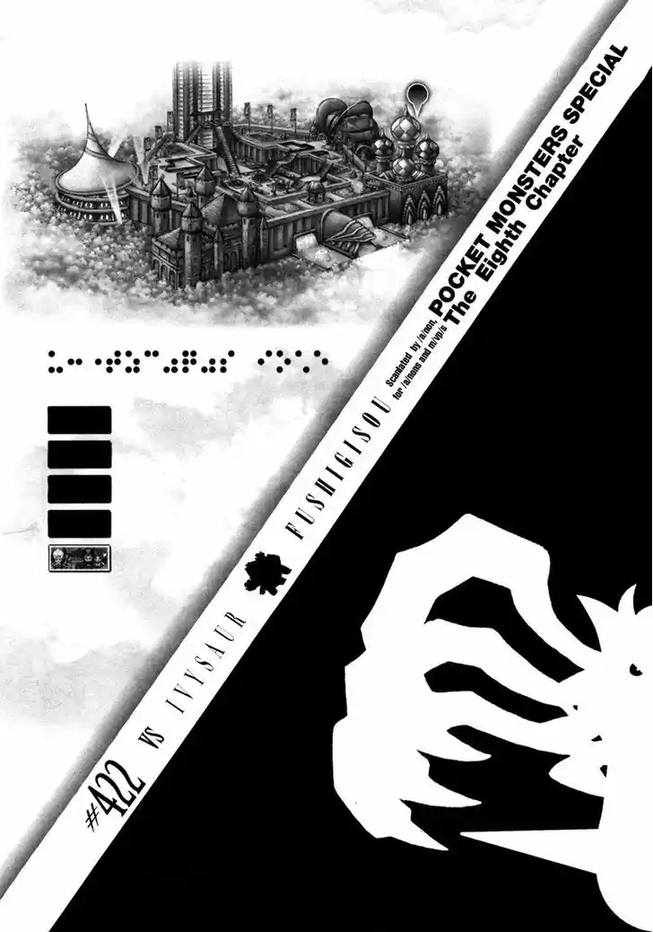 Pocket Monster Special 422