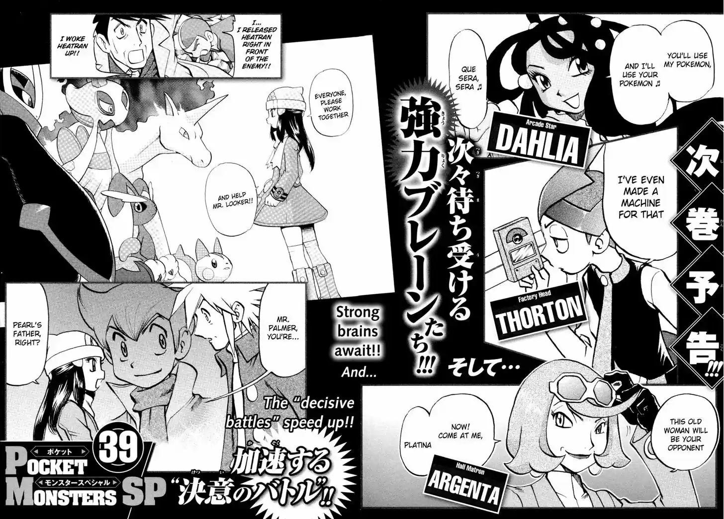 Pocket Monster Special 422