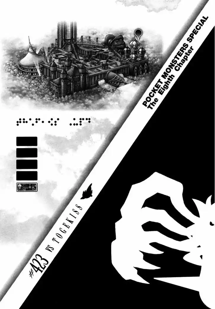 Pocket Monster Special 423