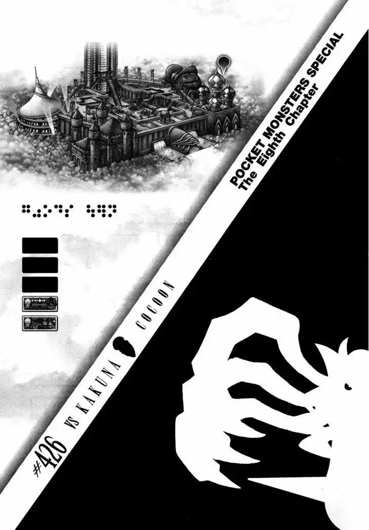 Pocket Monster Special 426