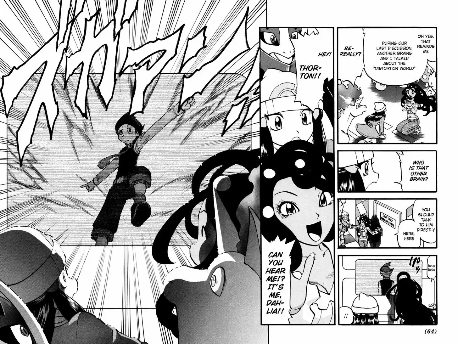 Pocket Monster Special 426