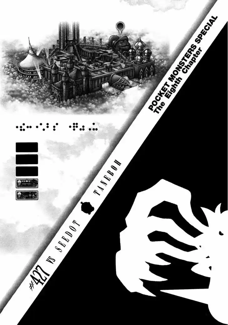 Pocket Monster Special 427