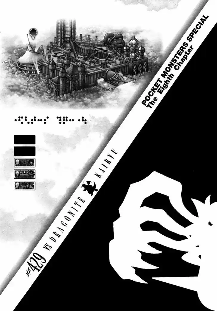 Pocket Monster Special 429