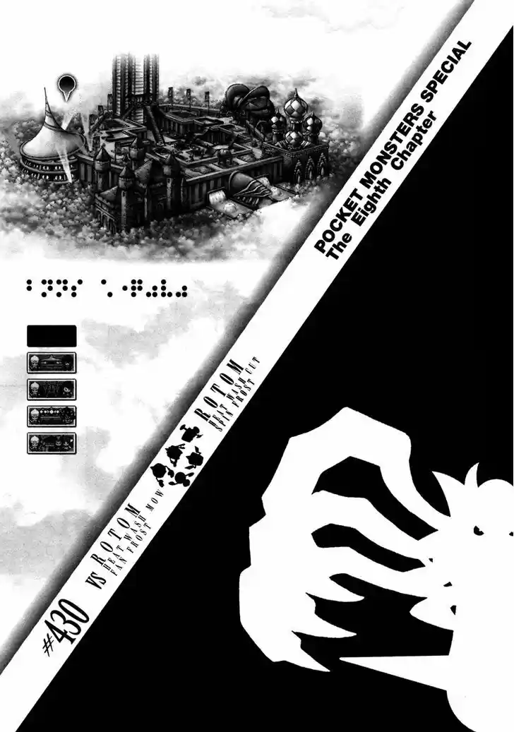 Pocket Monster Special 430