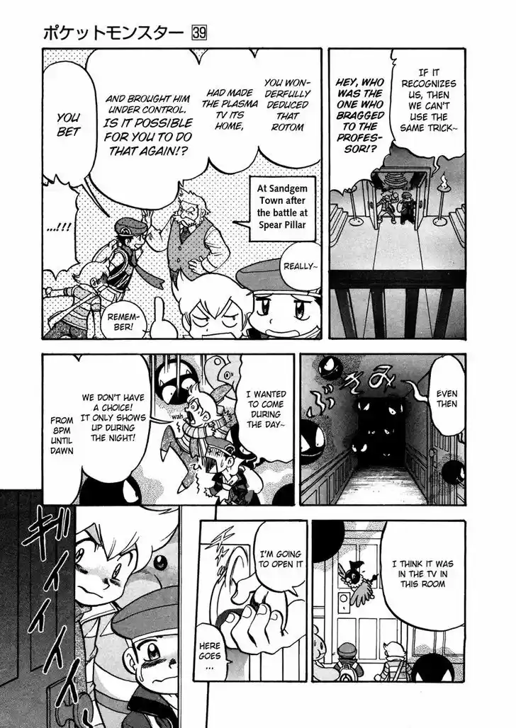 Pocket Monster Special 430