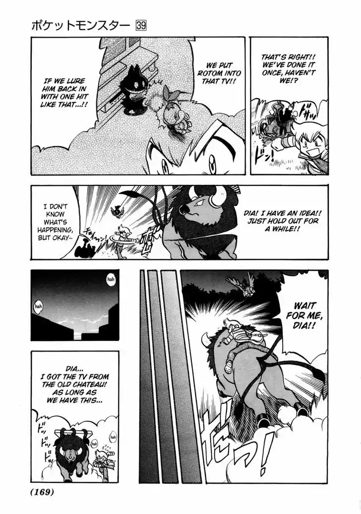 Pocket Monster Special 430